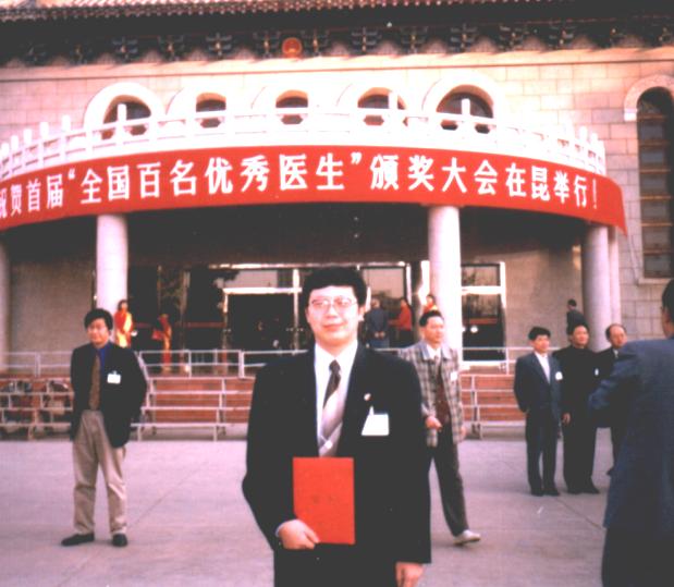 ����ҽ��.JPG (48266 bytes)